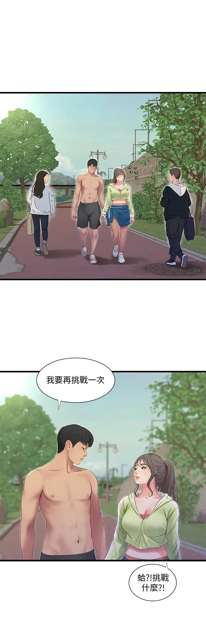 亲家四姊妹