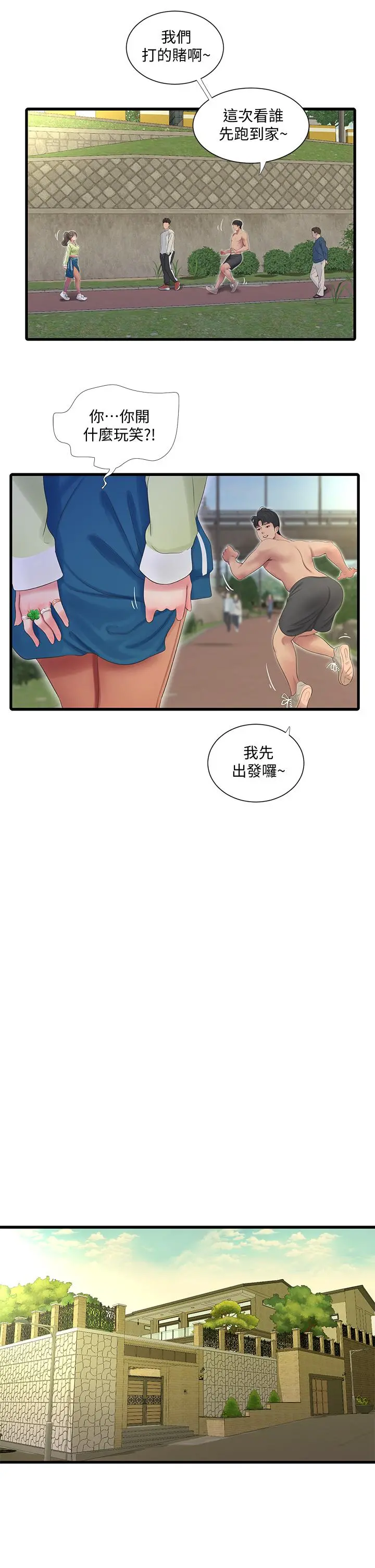 亲家四姊妹