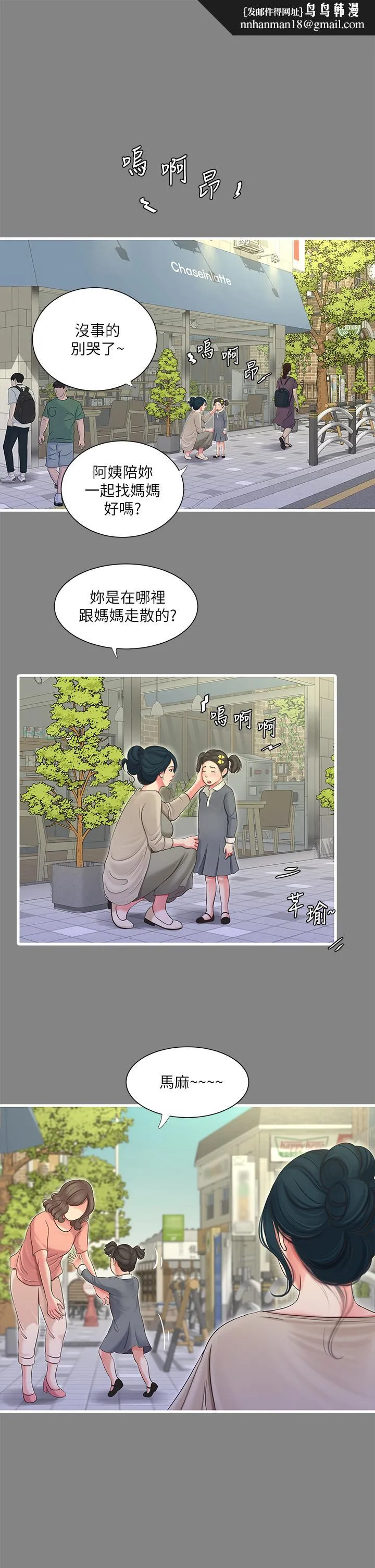 亲家四姊妹