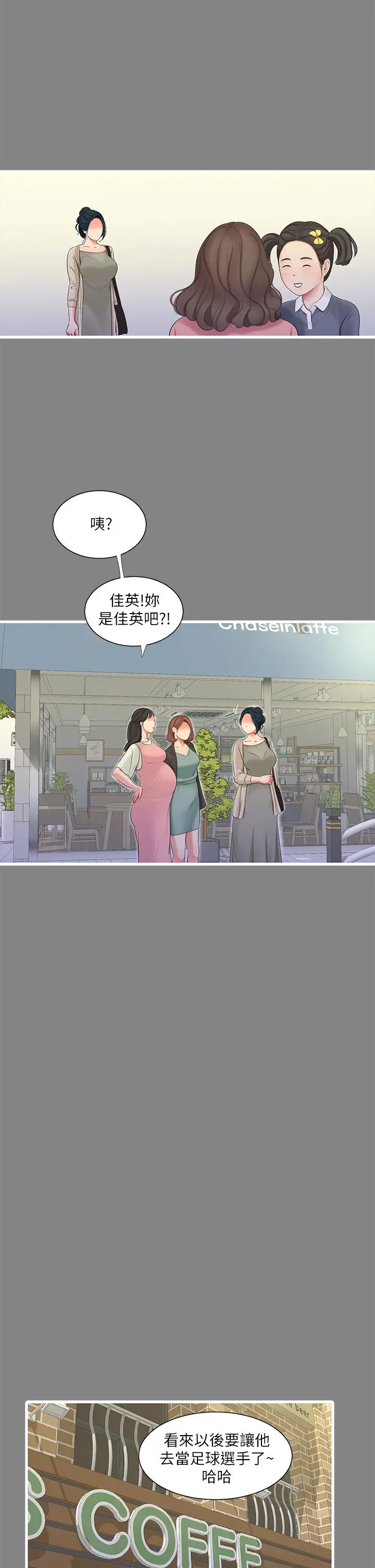 亲家四姊妹