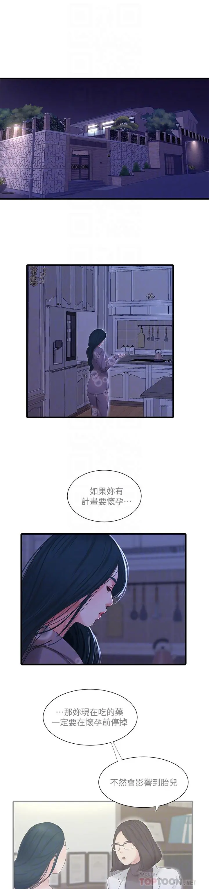 亲家四姊妹
