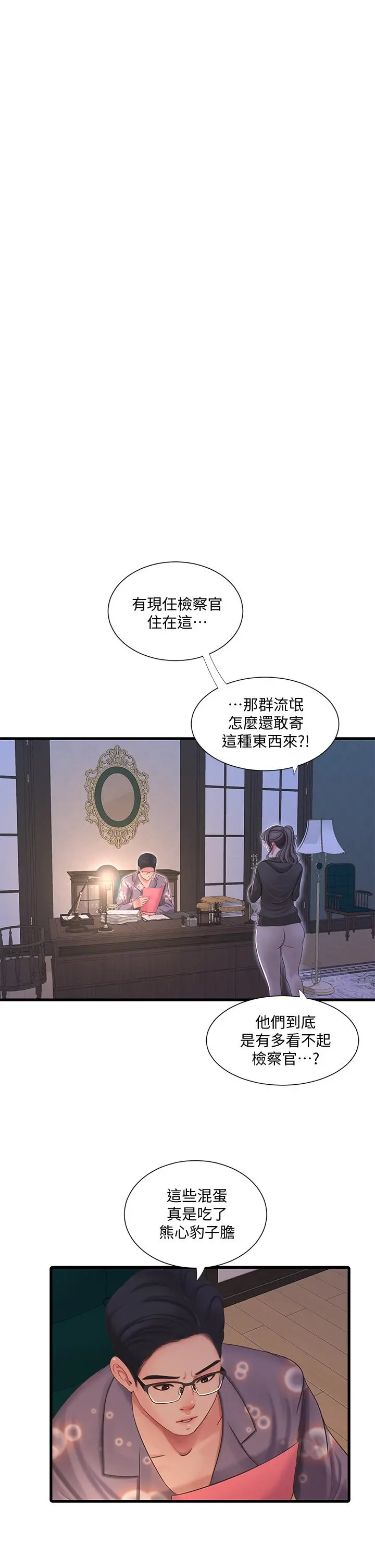 亲家四姊妹