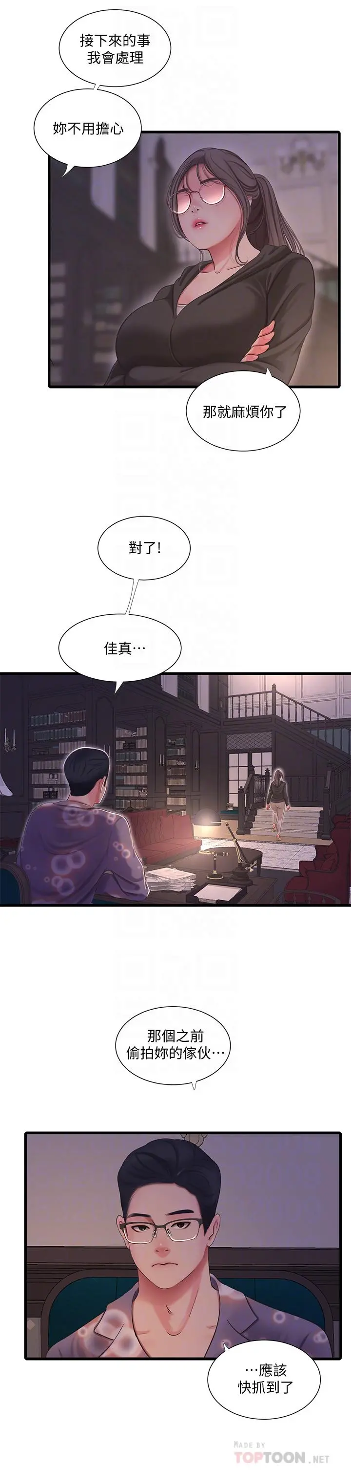 亲家四姊妹
