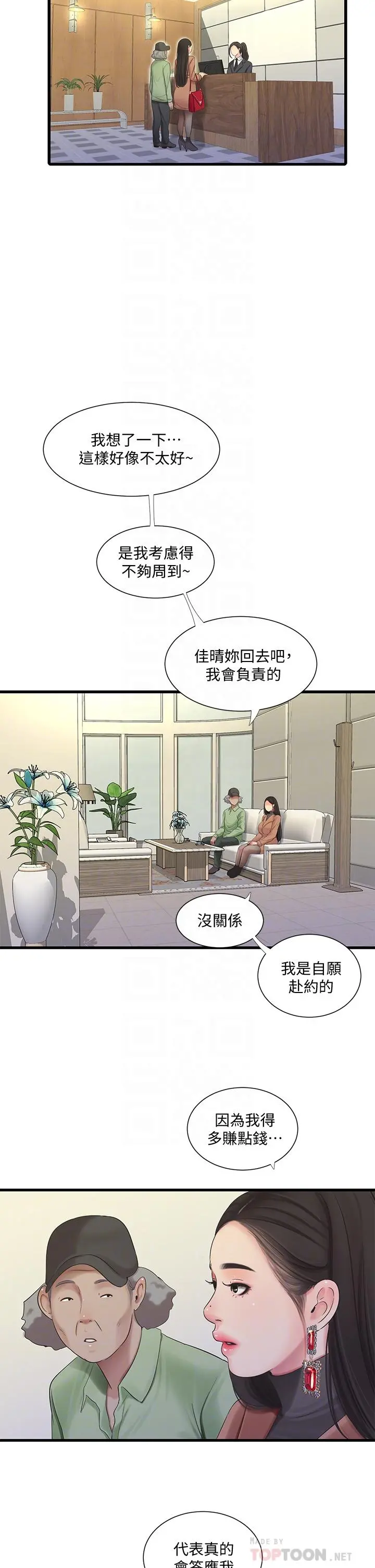 亲家四姊妹