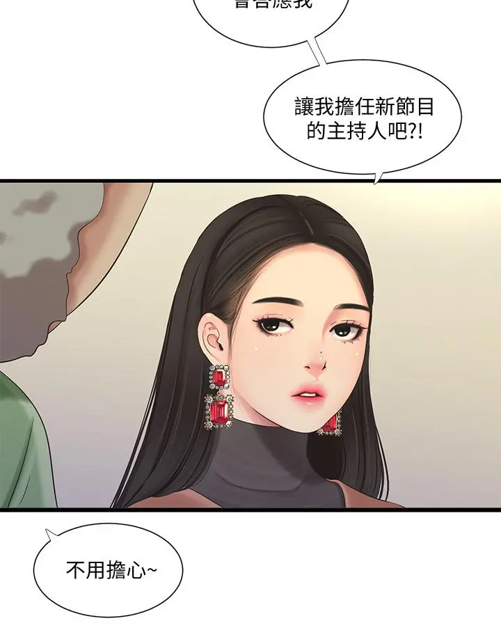 亲家四姊妹