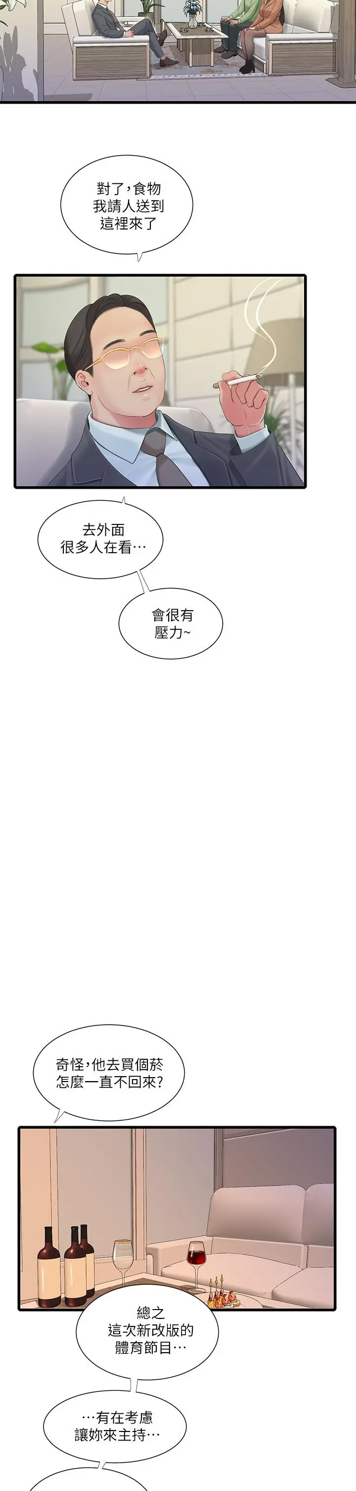 亲家四姊妹