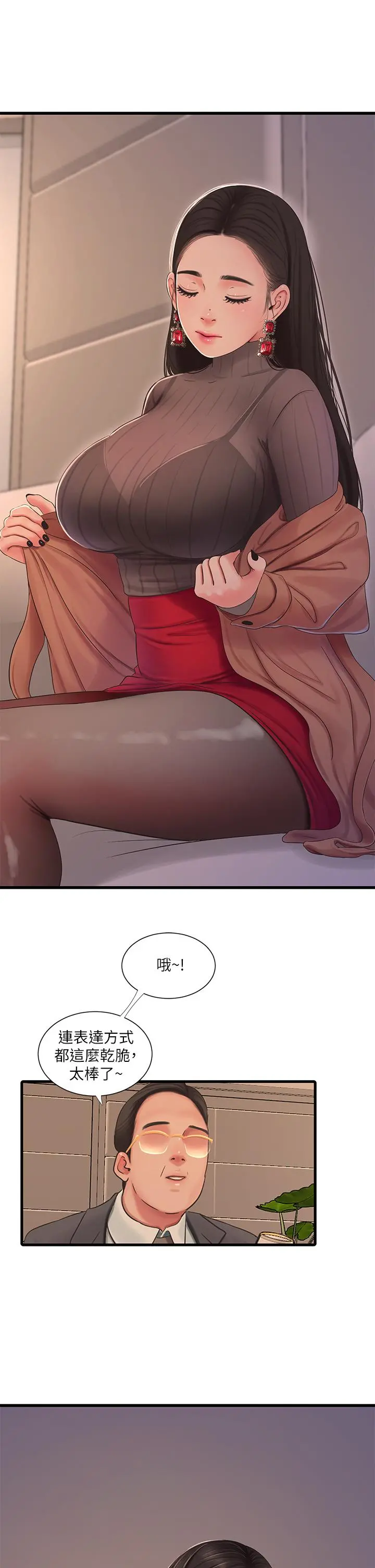 亲家四姊妹