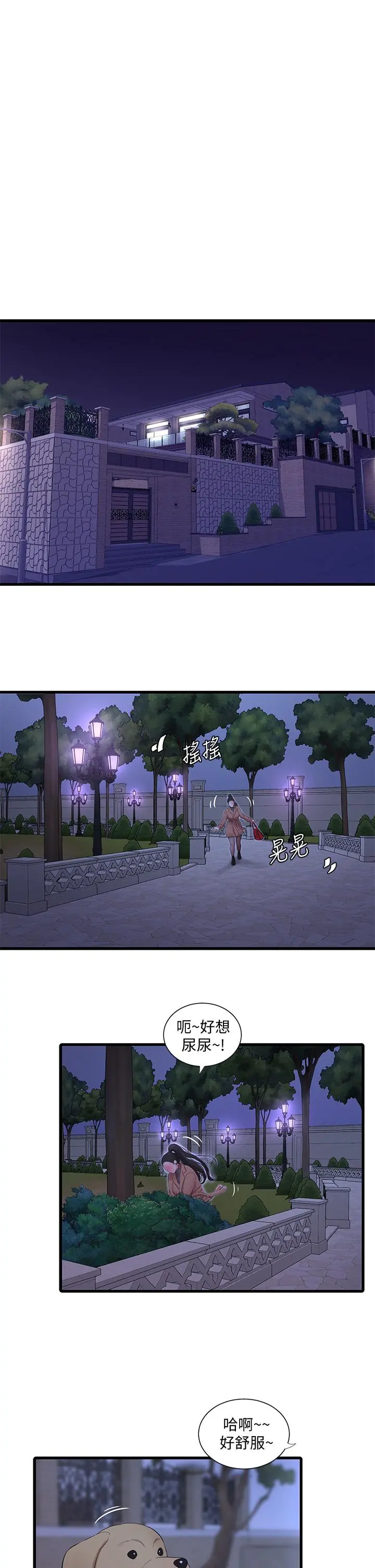 亲家四姊妹