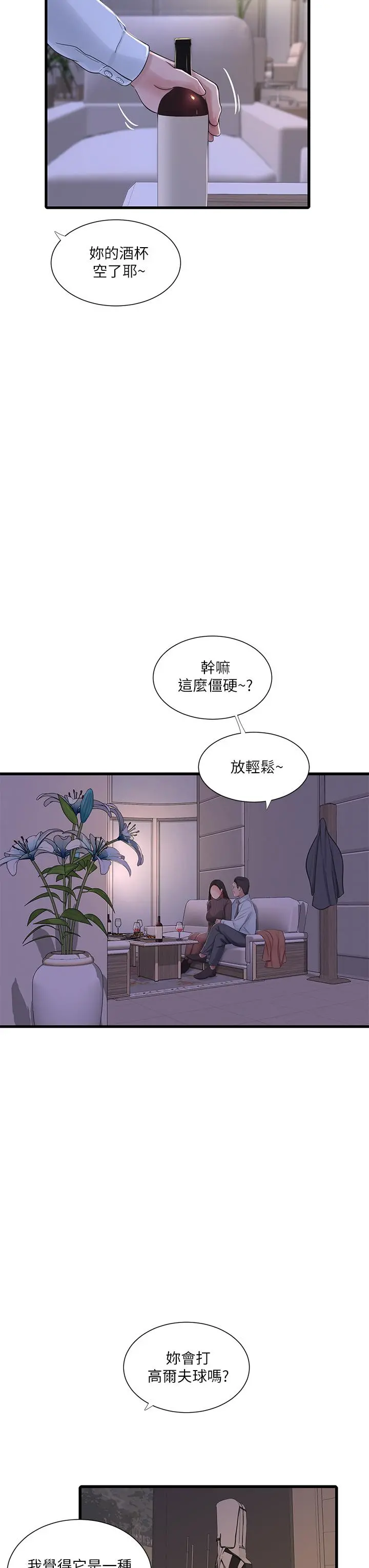 亲家四姊妹