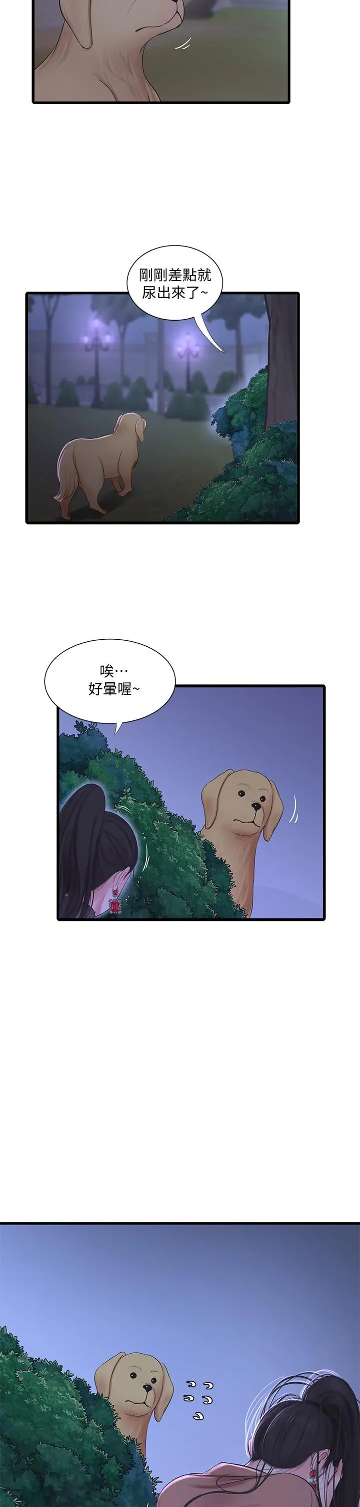 亲家四姊妹