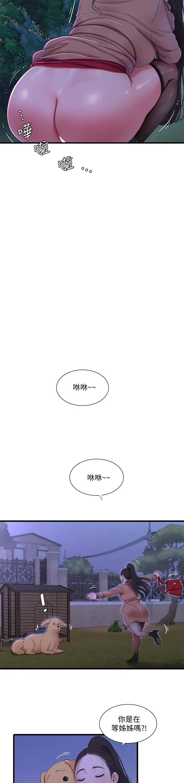 亲家四姊妹
