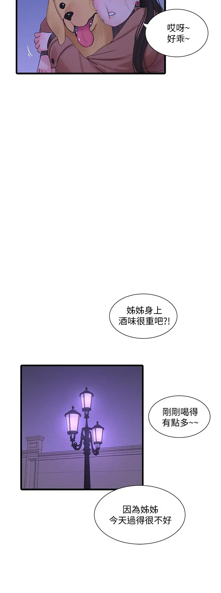 亲家四姊妹