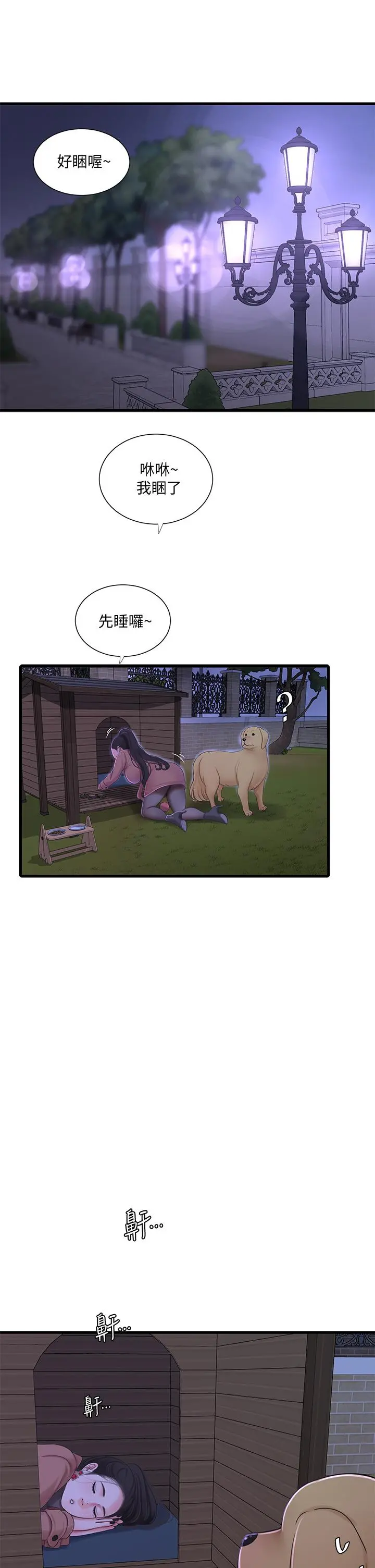 亲家四姊妹