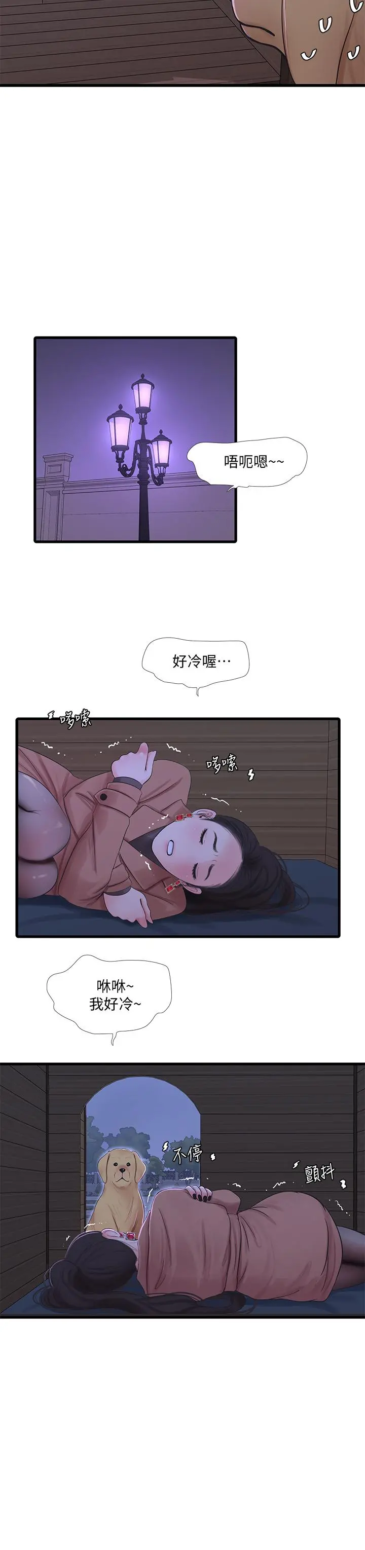 亲家四姊妹