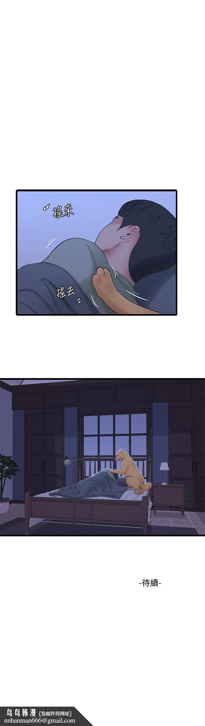 亲家四姊妹