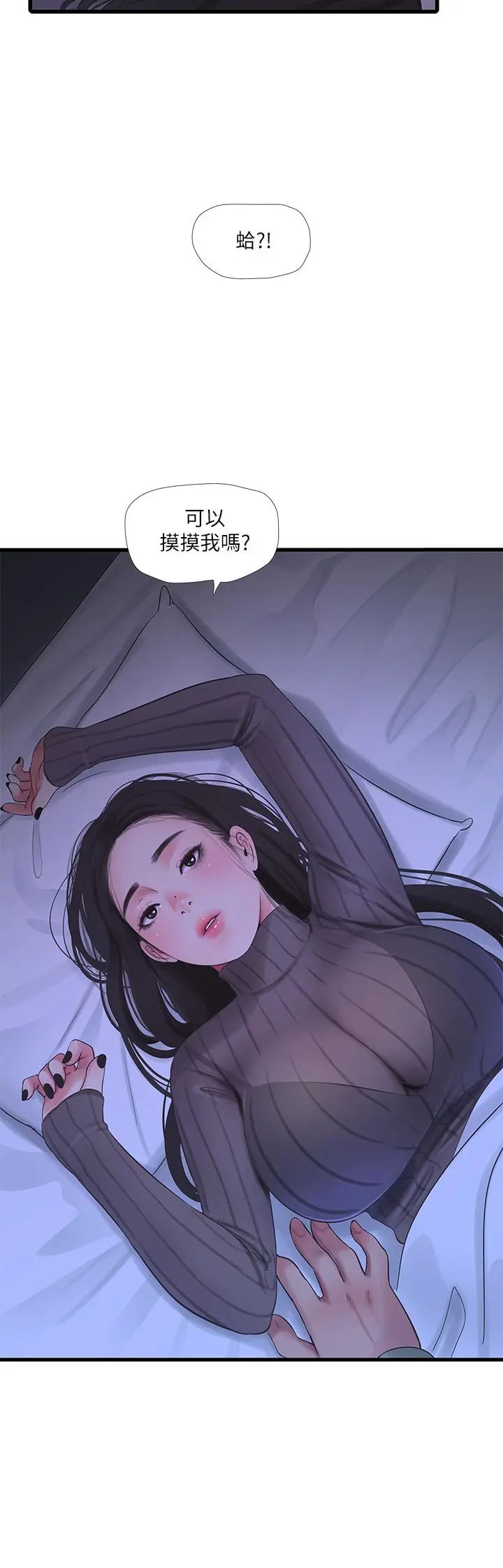 亲家四姊妹