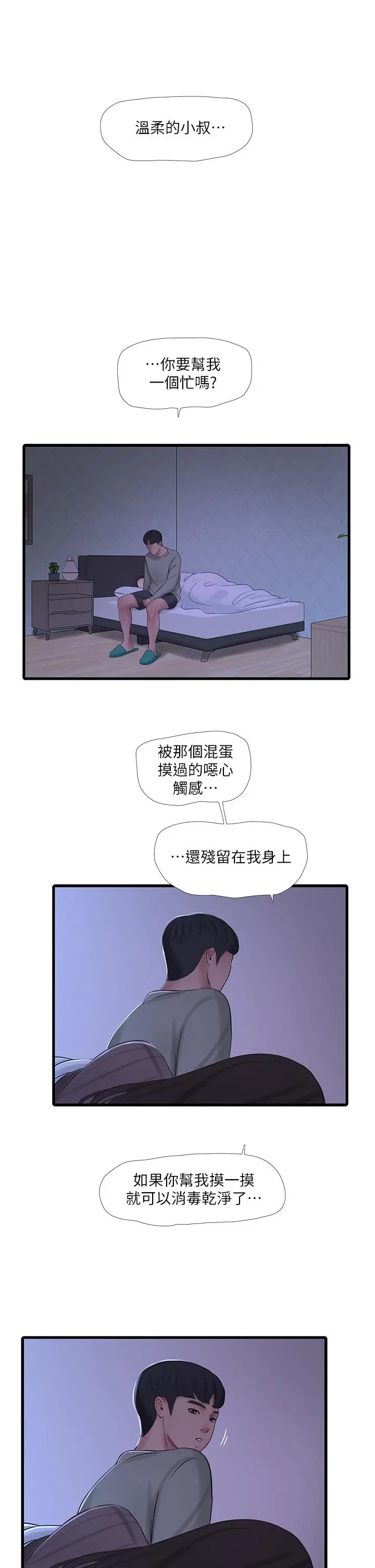 亲家四姊妹