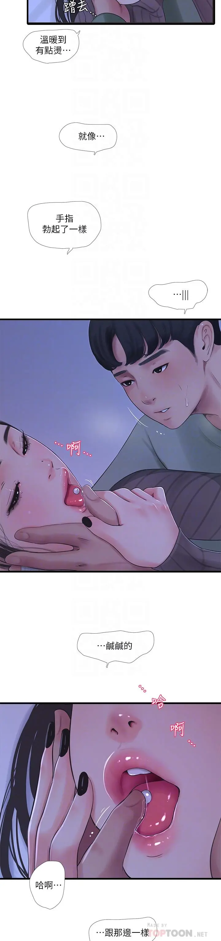 亲家四姊妹