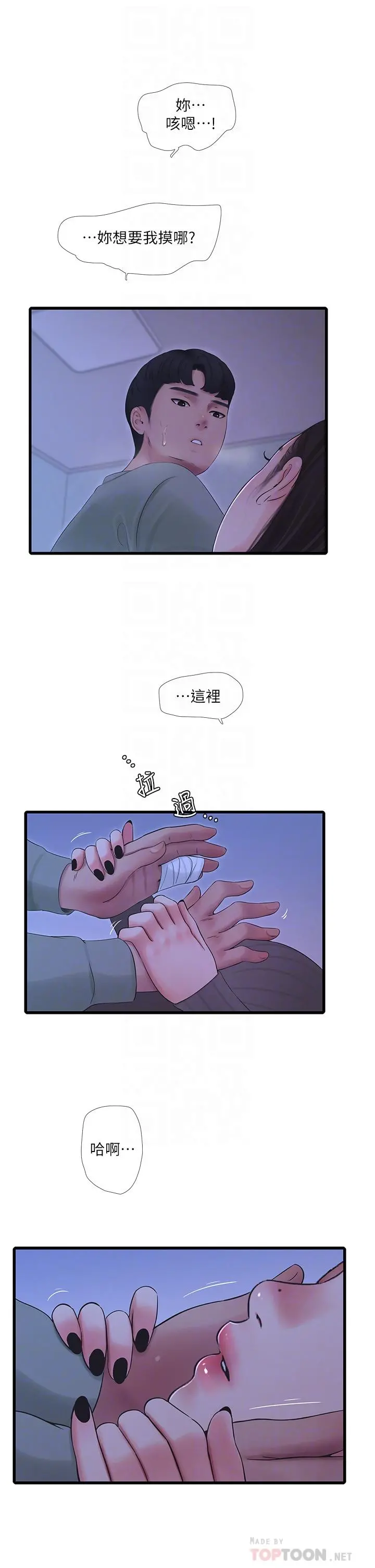 亲家四姊妹