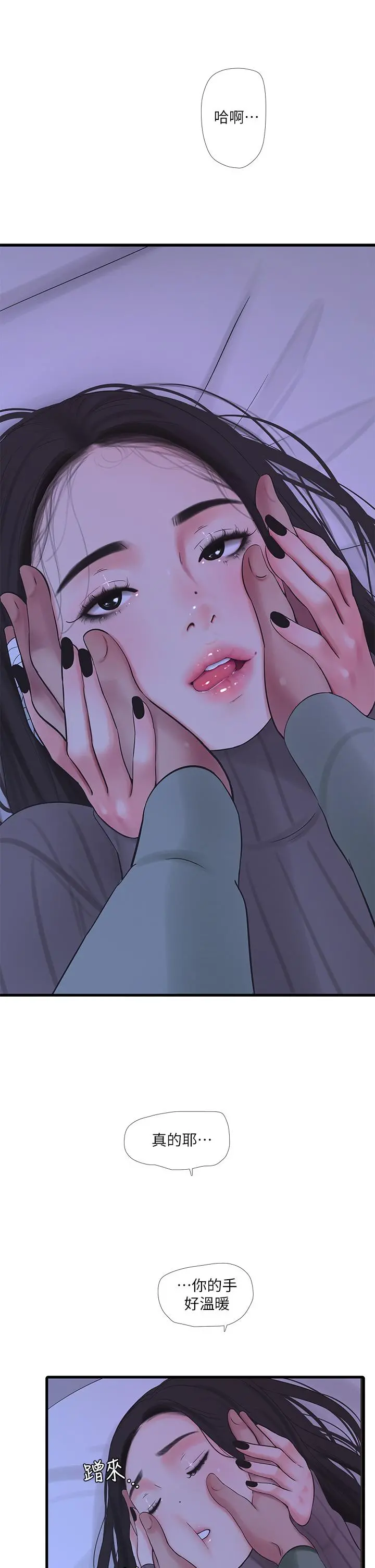 亲家四姊妹