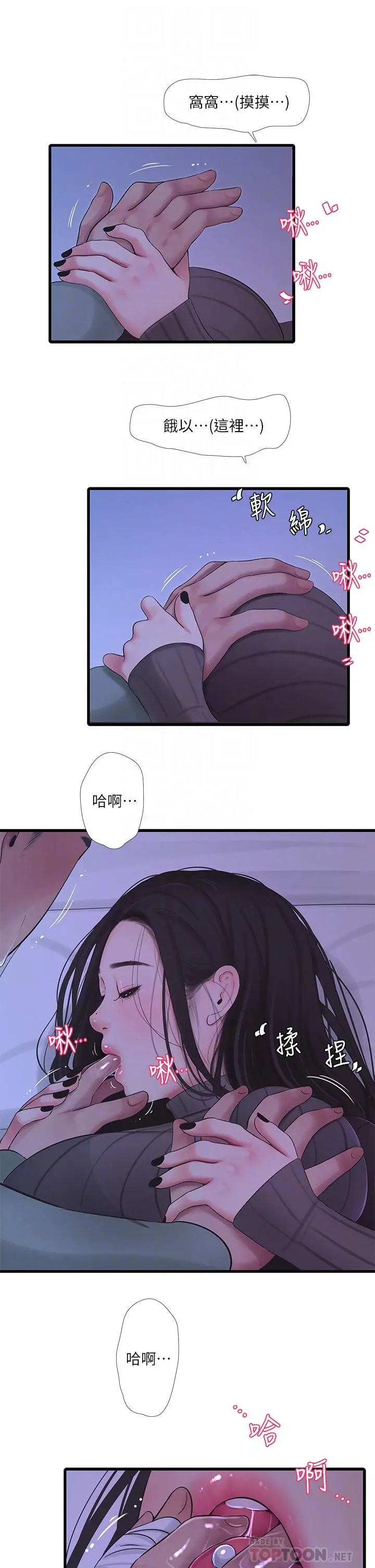 亲家四姊妹