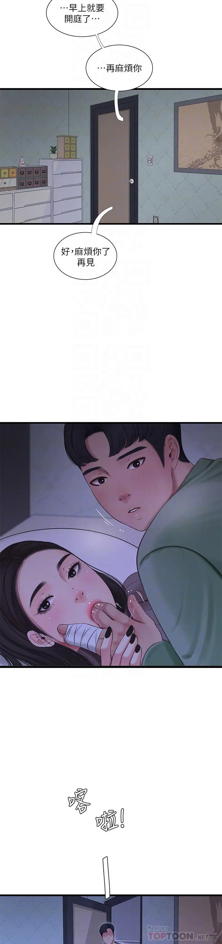 亲家四姊妹