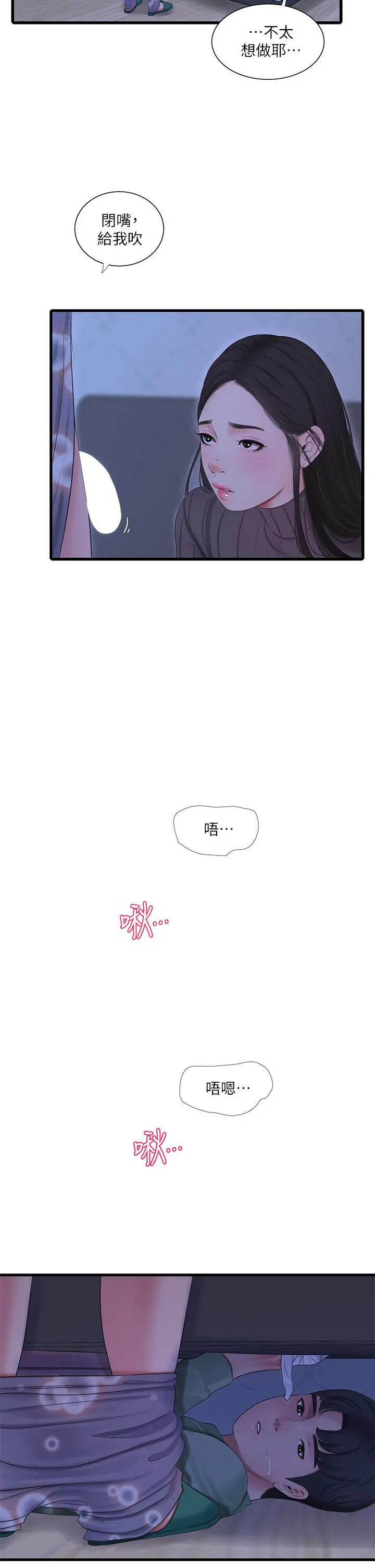 亲家四姊妹