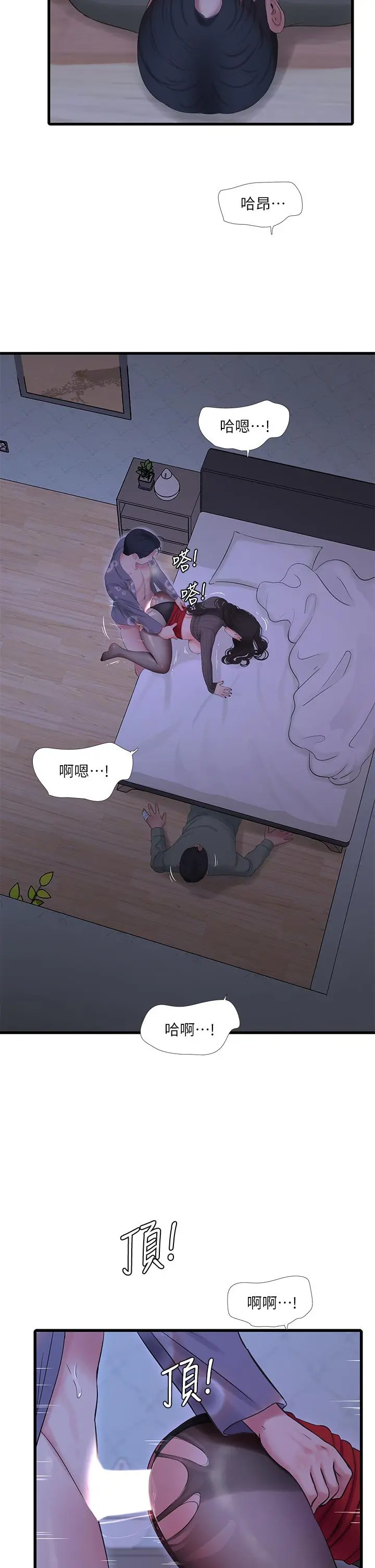 亲家四姊妹