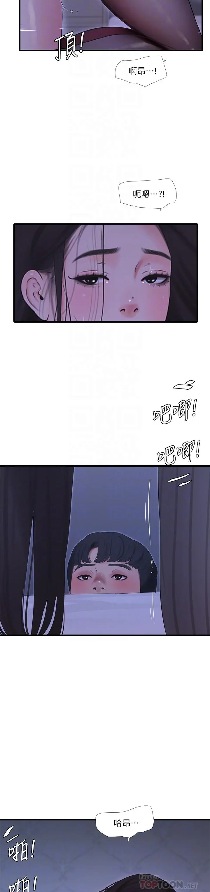 亲家四姊妹