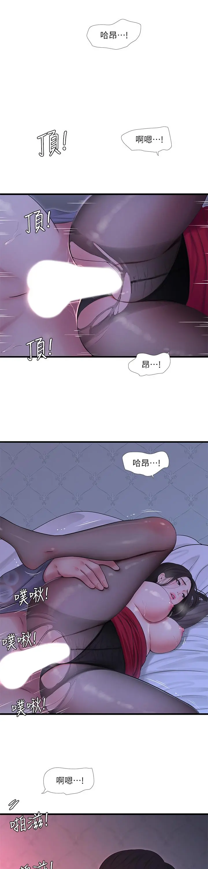 亲家四姊妹