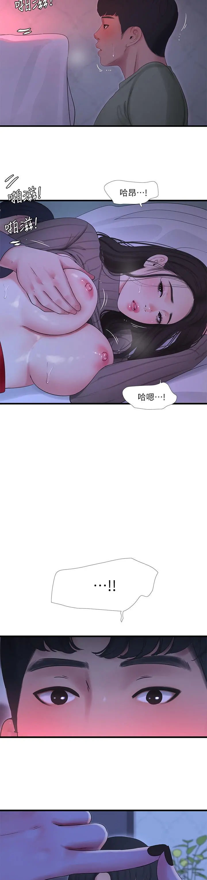 亲家四姊妹