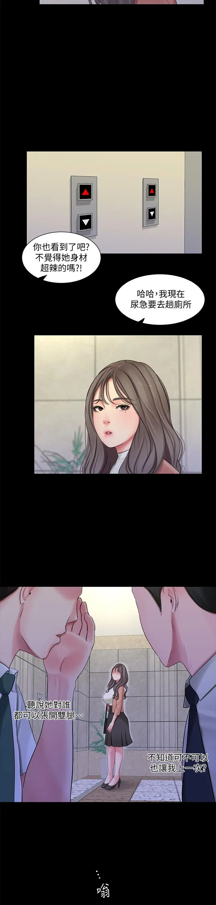 亲家四姊妹