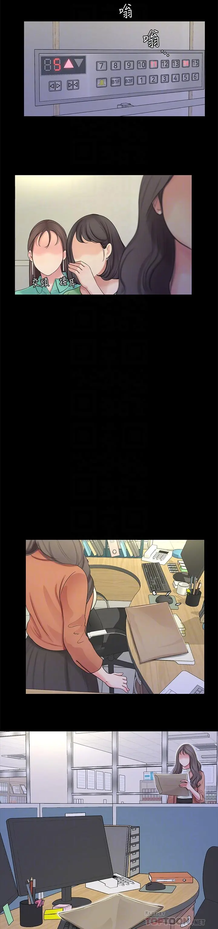 亲家四姊妹