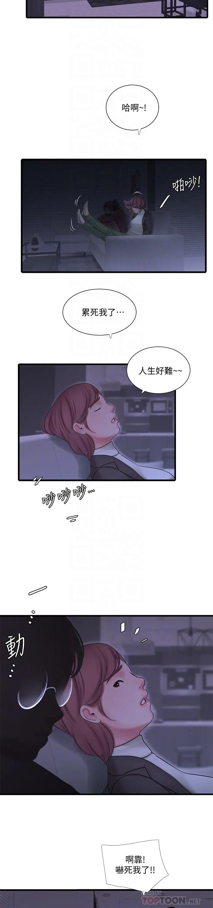 亲家四姊妹