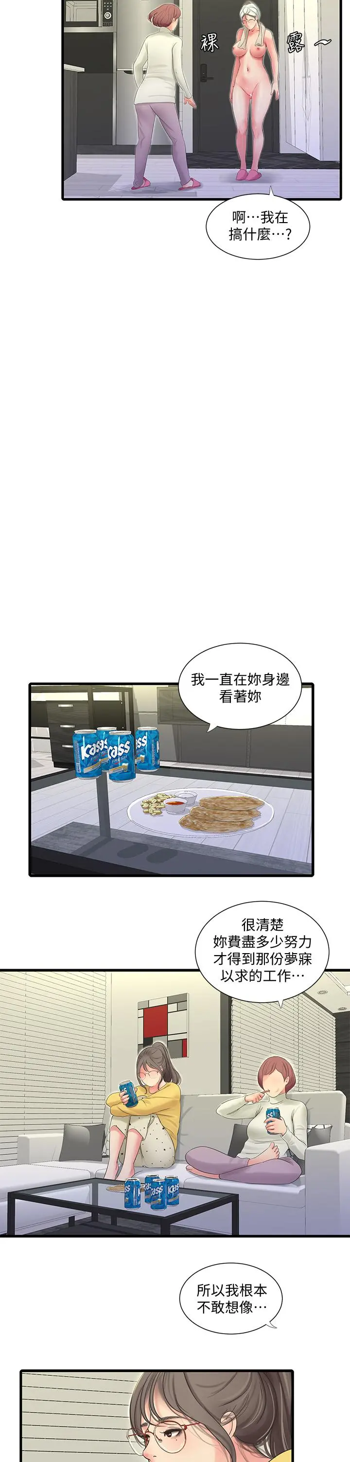 亲家四姊妹
