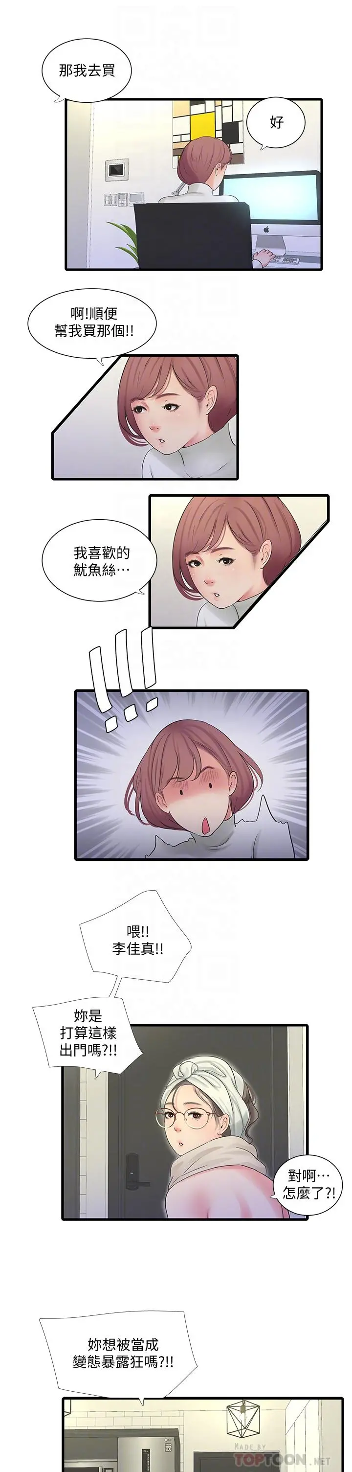 亲家四姊妹
