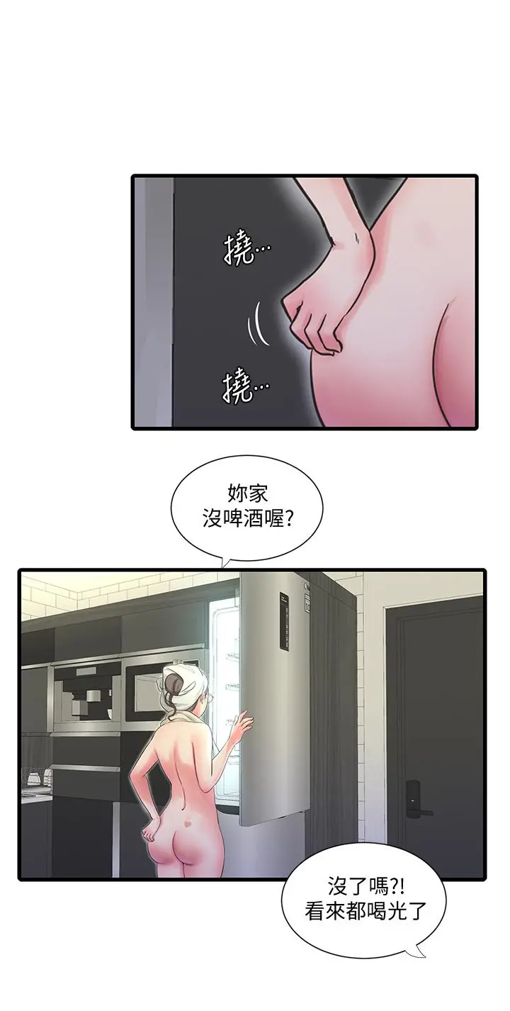 亲家四姊妹