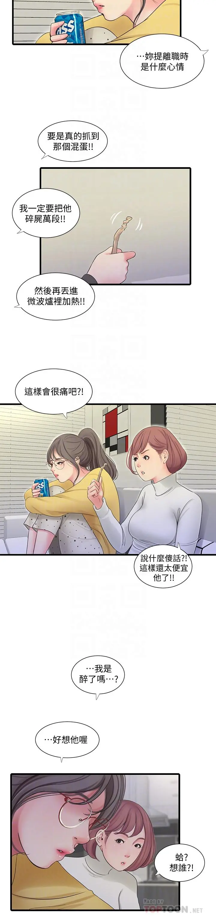 亲家四姊妹