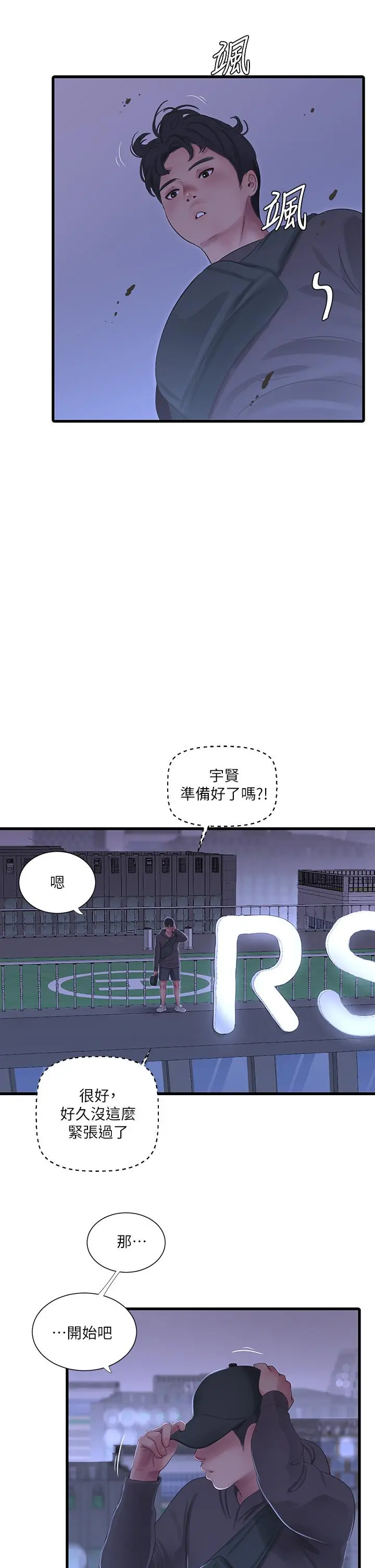 亲家四姊妹