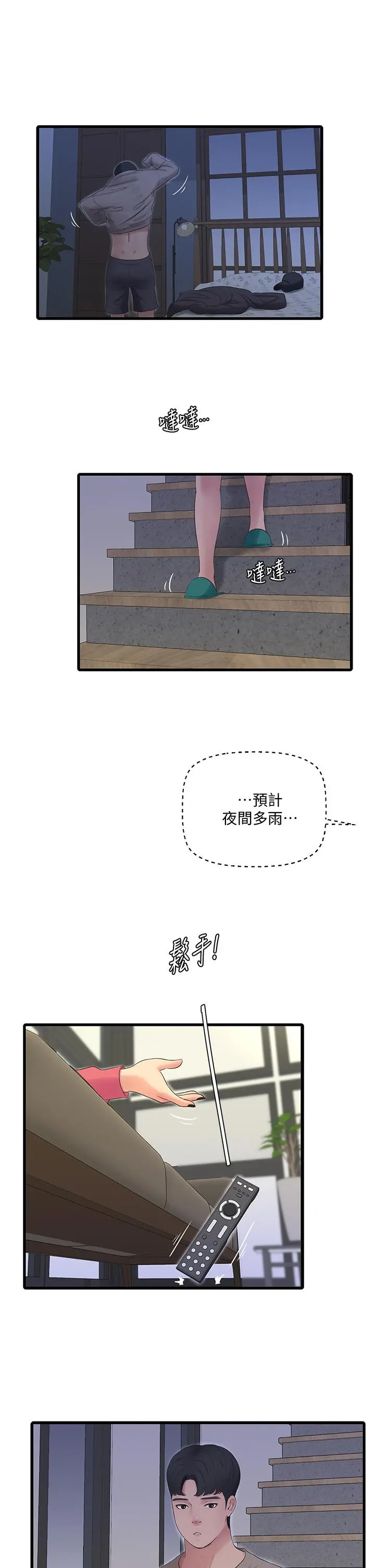 亲家四姊妹