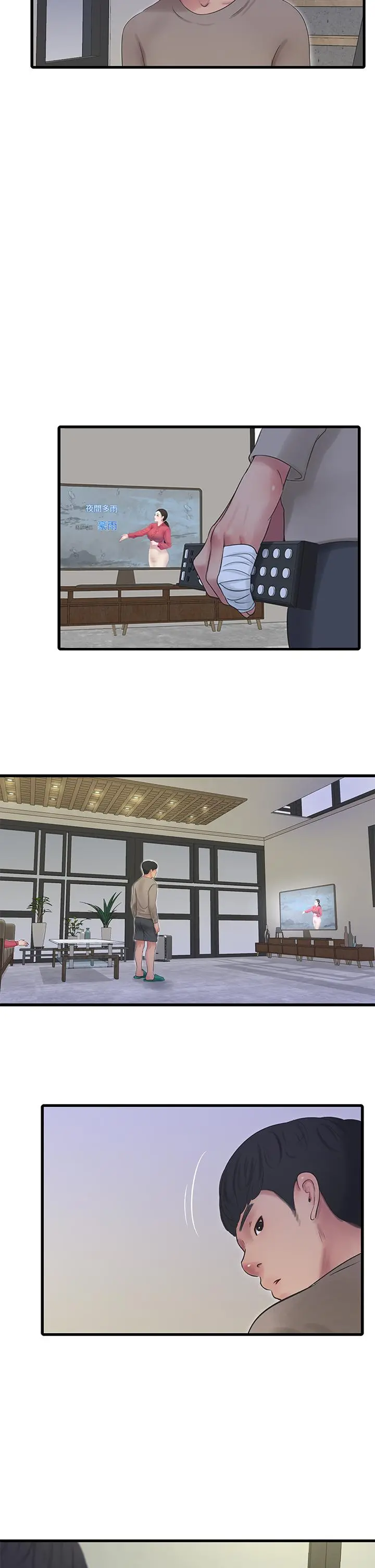 亲家四姊妹