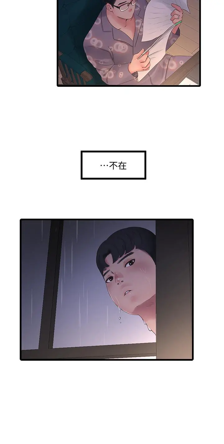 亲家四姊妹