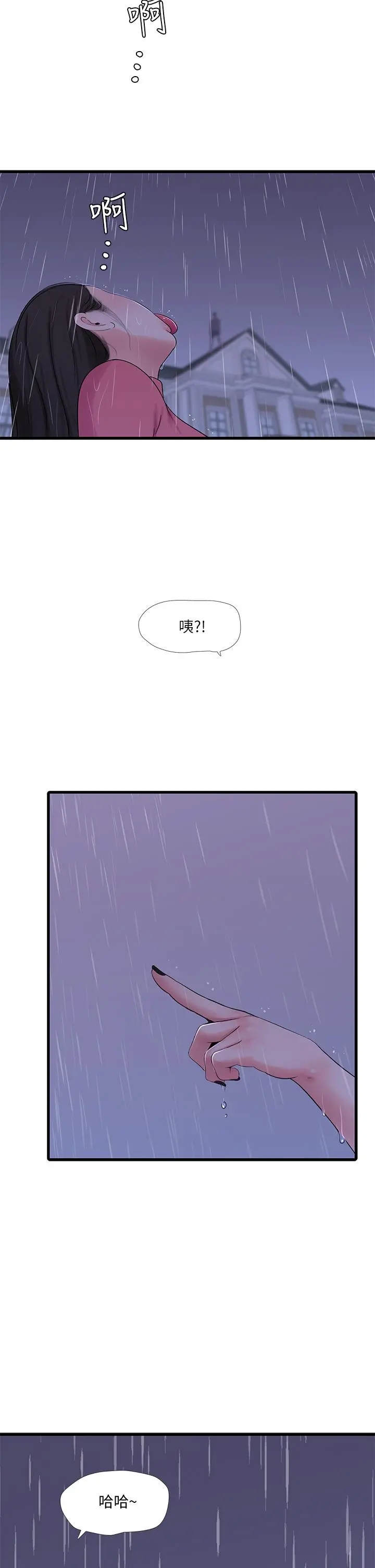 亲家四姊妹
