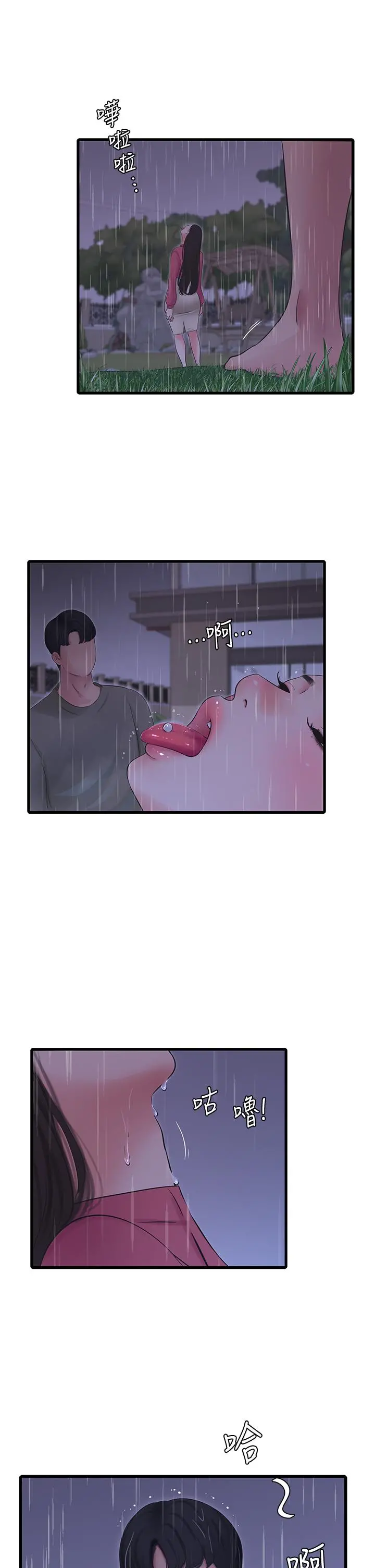 亲家四姊妹