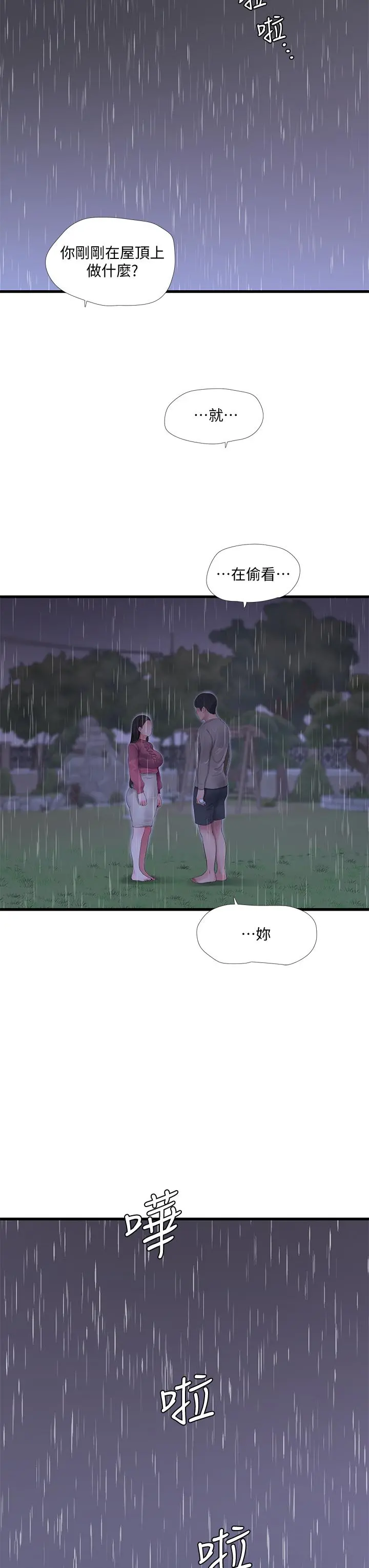 亲家四姊妹