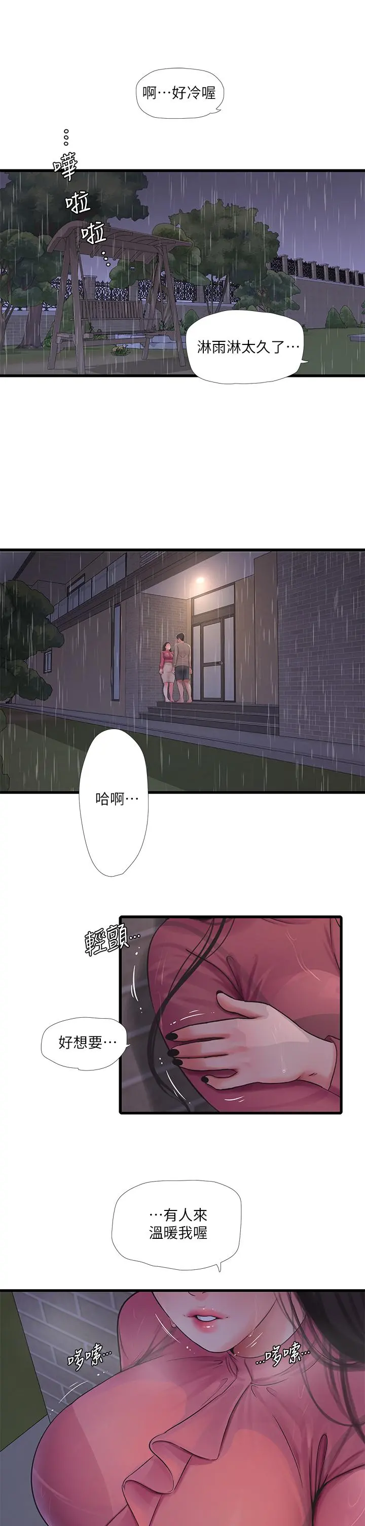亲家四姊妹