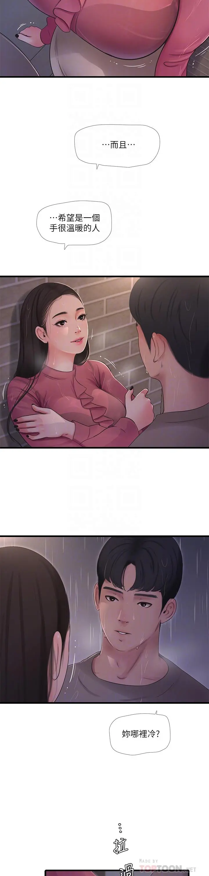 亲家四姊妹