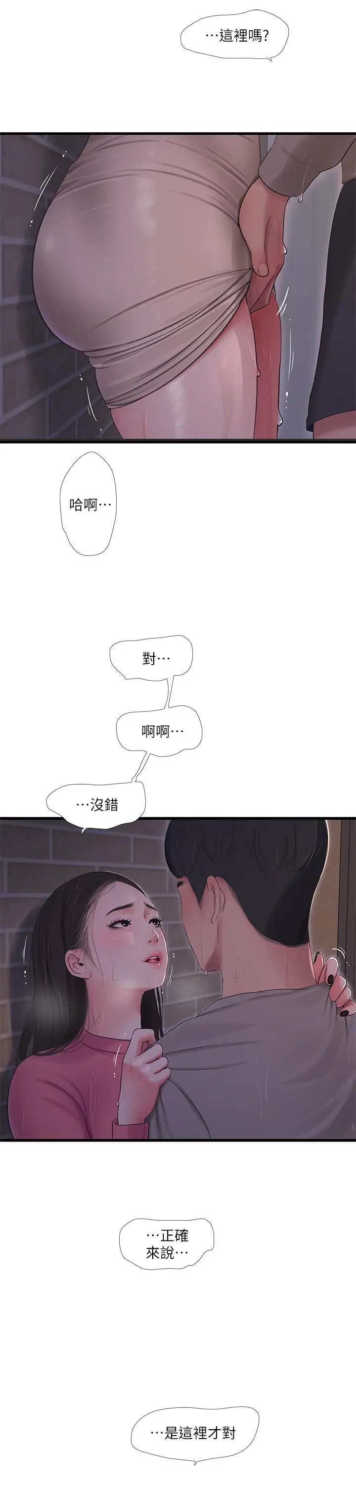亲家四姊妹
