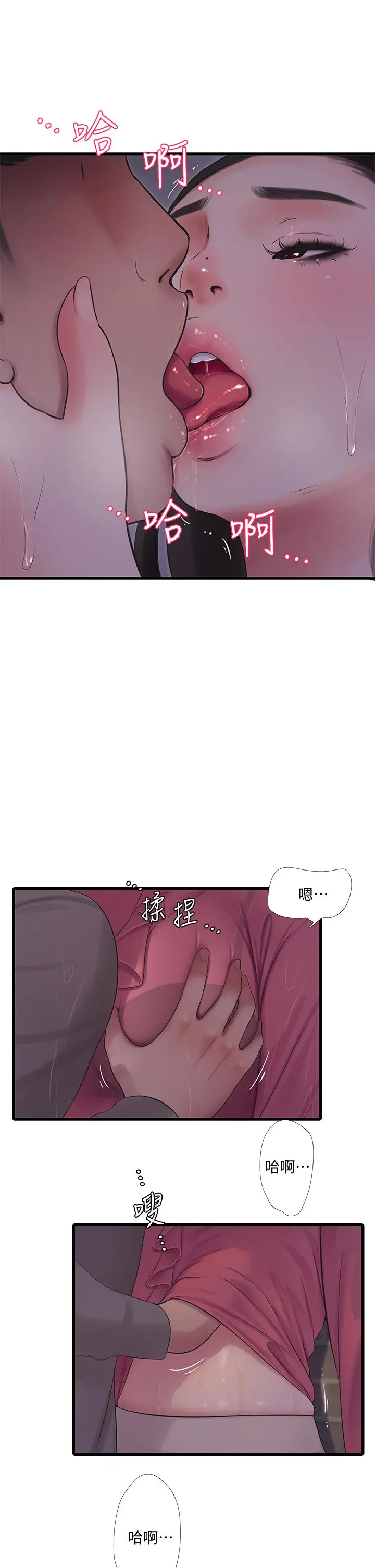 亲家四姊妹