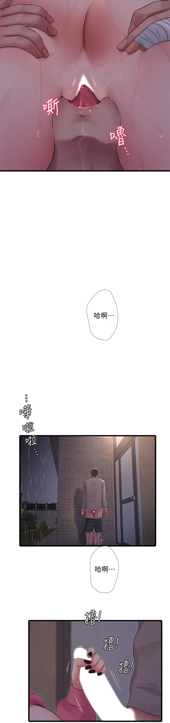 亲家四姊妹
